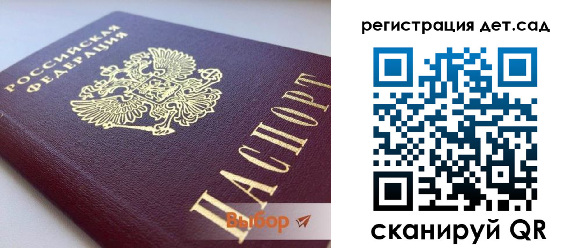 временная регистрация для всех в Красноармейске