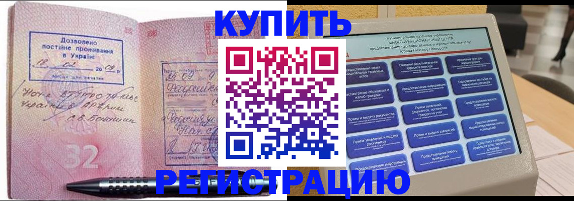 временная регистрация адрес в Красноармейске