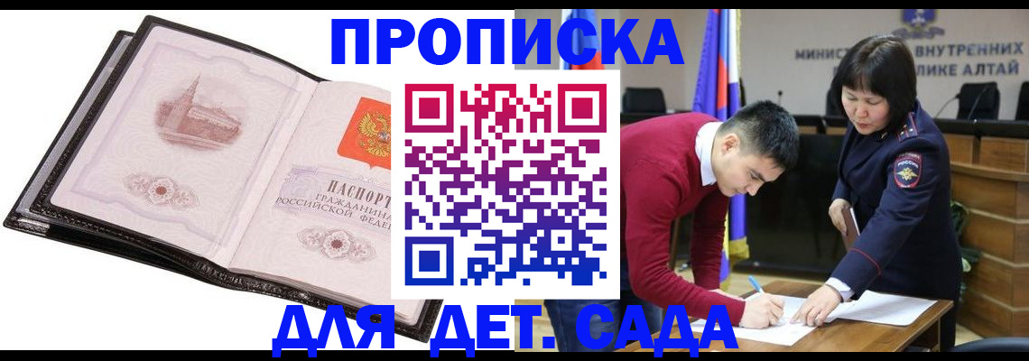 регистрация в Красноармейске