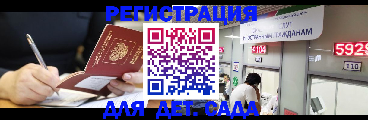 прописка гарантия в Красноармейске