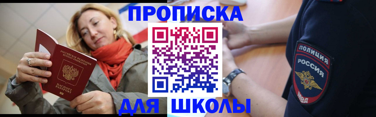 временная регистрация гарантия в Красноармейске