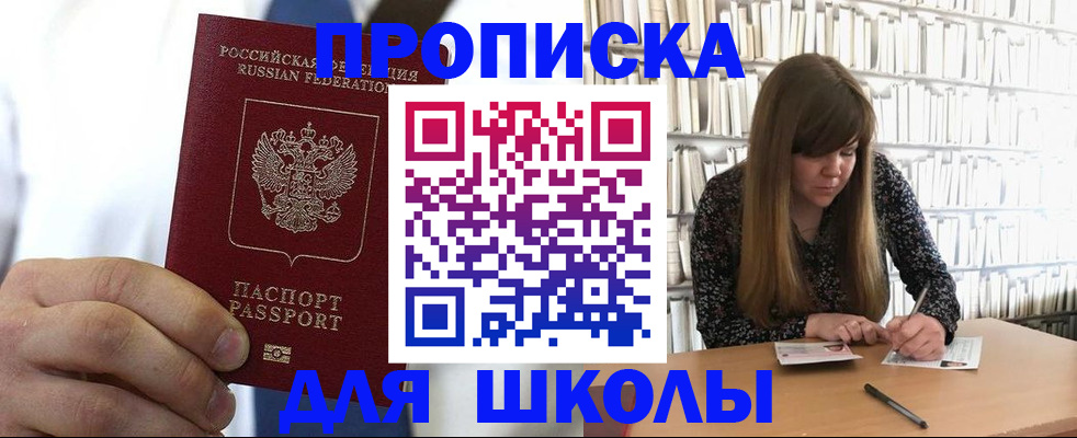 прописка регистрация в Красноармейске
