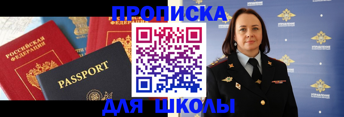 регистрация в Красноармейске