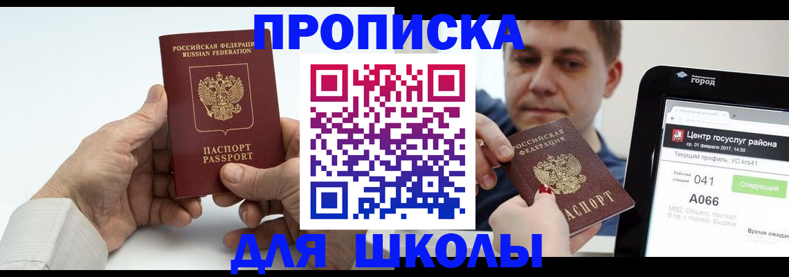 временная регистрация госуслуги в Красноармейске